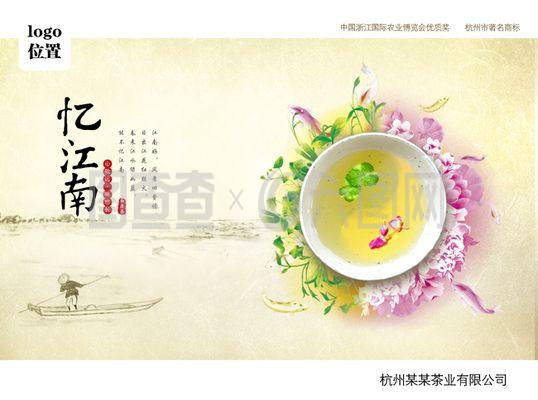 花間一壺春，江南入夢(mèng)來(lái)——憶江南茶葉花茶系列廣告設(shè)計(jì)