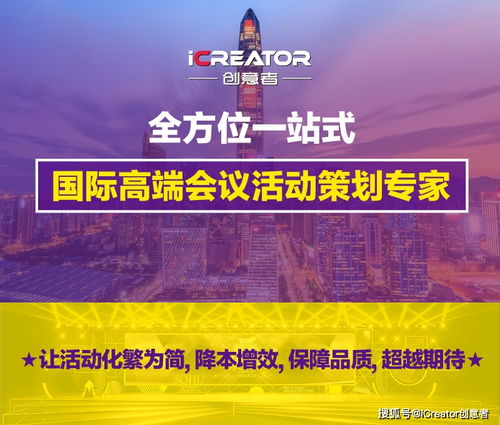 創(chuàng)意賦能，點(diǎn)亮年會——從節(jié)目布置到大型活動策劃的全方位指南